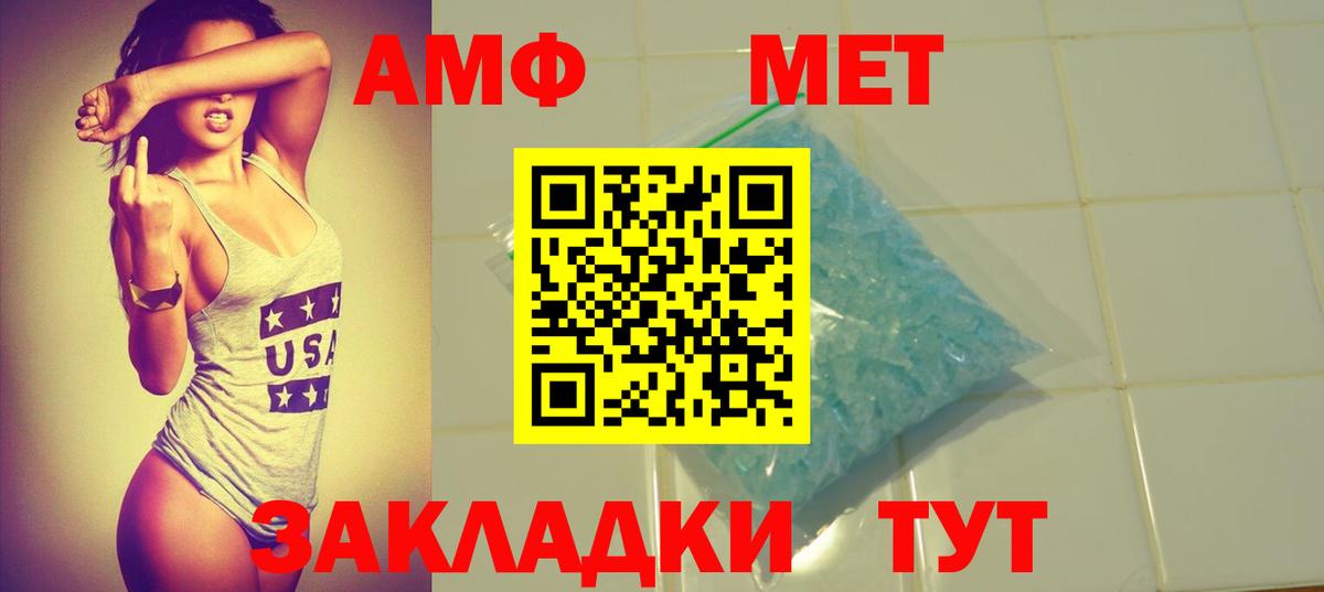 АМФ 98%  Вход с VPN  Черногорск 