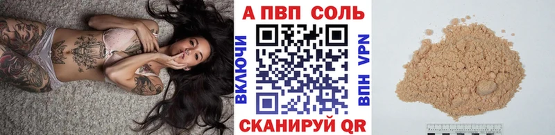 маркетплейс состав Черногорск APVP VHQ