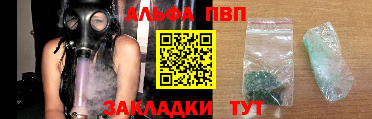 Черногорск  A PVP СК КРИС  Альфа ПВП Crystall  Альфа ПВП  Вход с VPN 