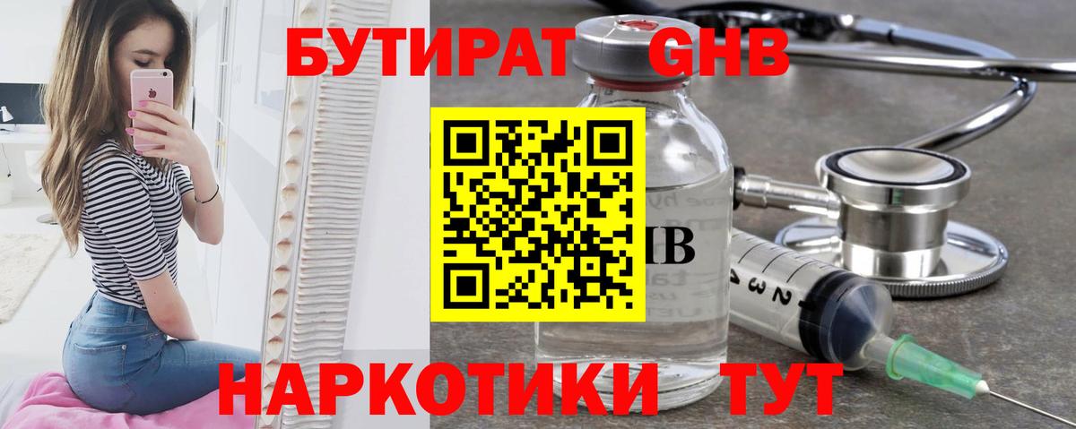 Бутират BDO 33% Черногорск