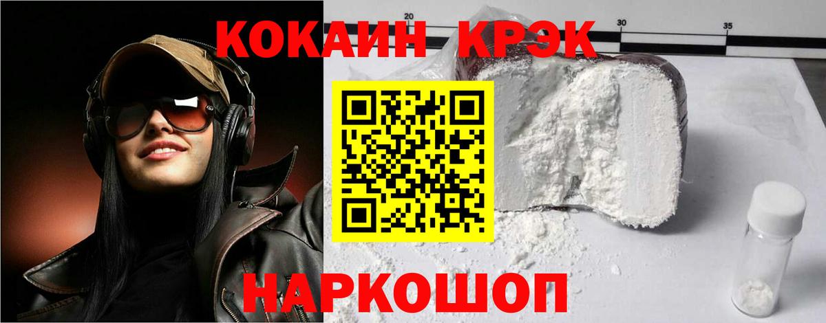 COCAIN 99% Черногорск