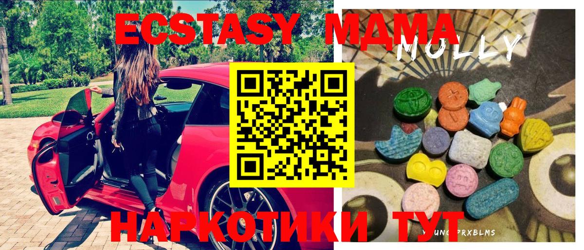 Ecstasy 250 мг Черногорск