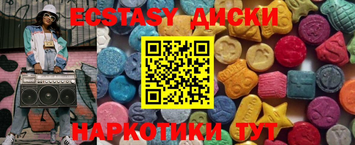 ЭКСТАЗИ 280 MDMA  Ecstasy Philipp Plein  Экстази  Черногорск  Вход с VPN 