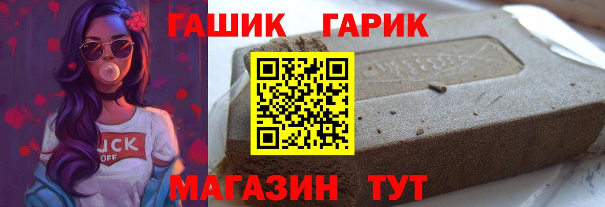 Черногорск  наркошоп  ГАШИШ Ice-O-Lator  Вход с VPN  Гашиш ice o lator  ГАШ 