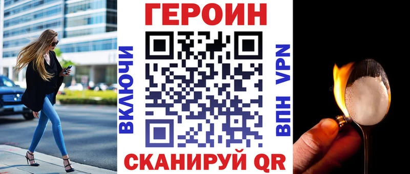Героин хмурый  маркетплейс телеграм  Черногорск 