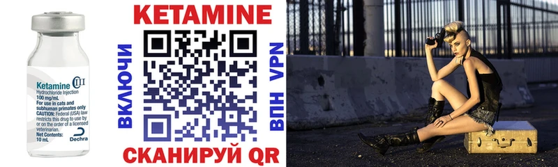 Кетамин VHQ  Черногорск 