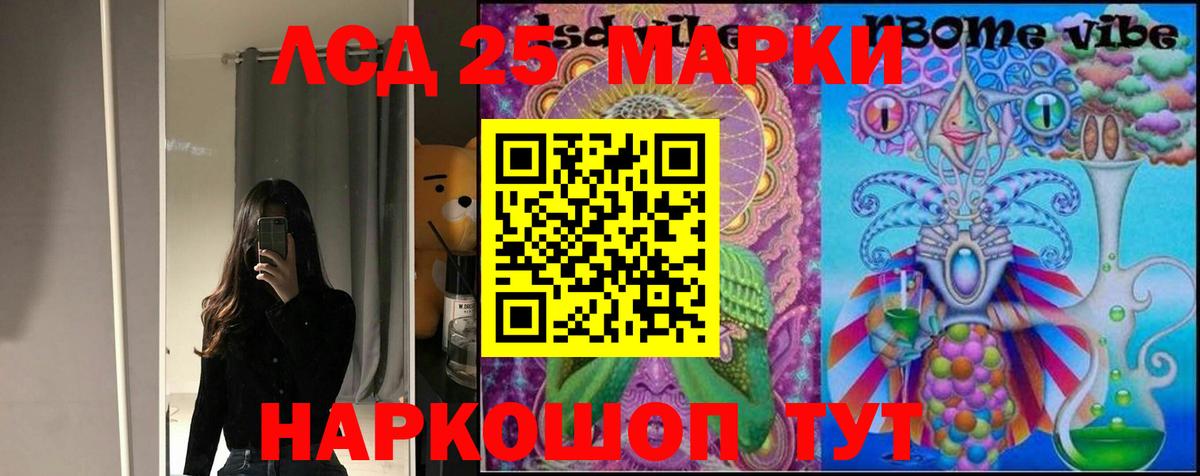 Лсд 25 экстази кислота Черногорск