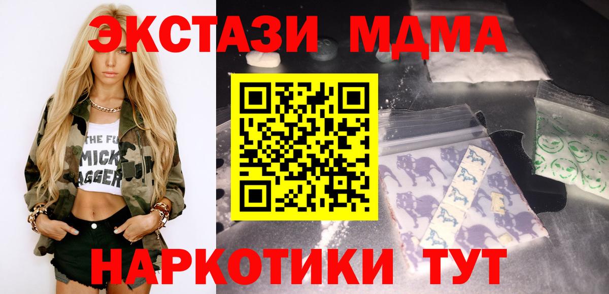 МДМА  Вход с VPN  MDMA кристаллы  Черногорск  МДМА crystal 