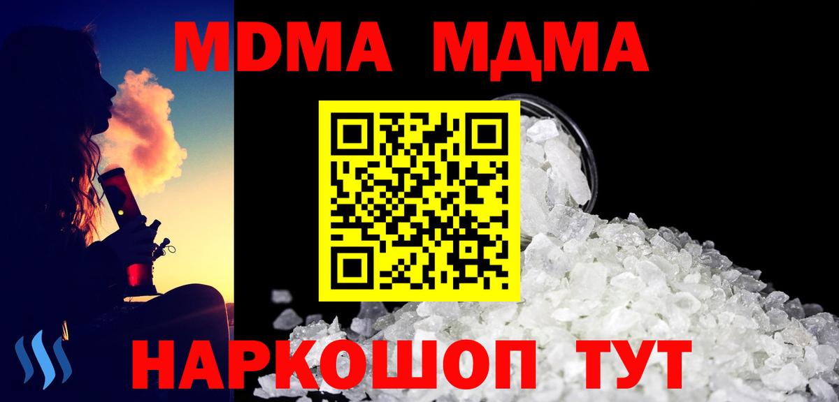МДМА кристаллы Черногорск