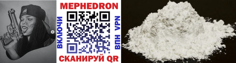 МЕФ VHQ  shop телеграм  Черногорск 