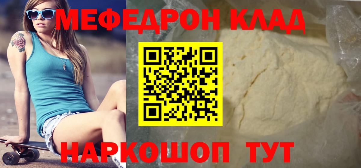 Меф мука Черногорск