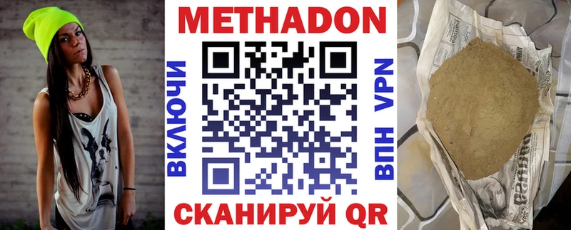 МЕТАДОН methadone  Черногорск 