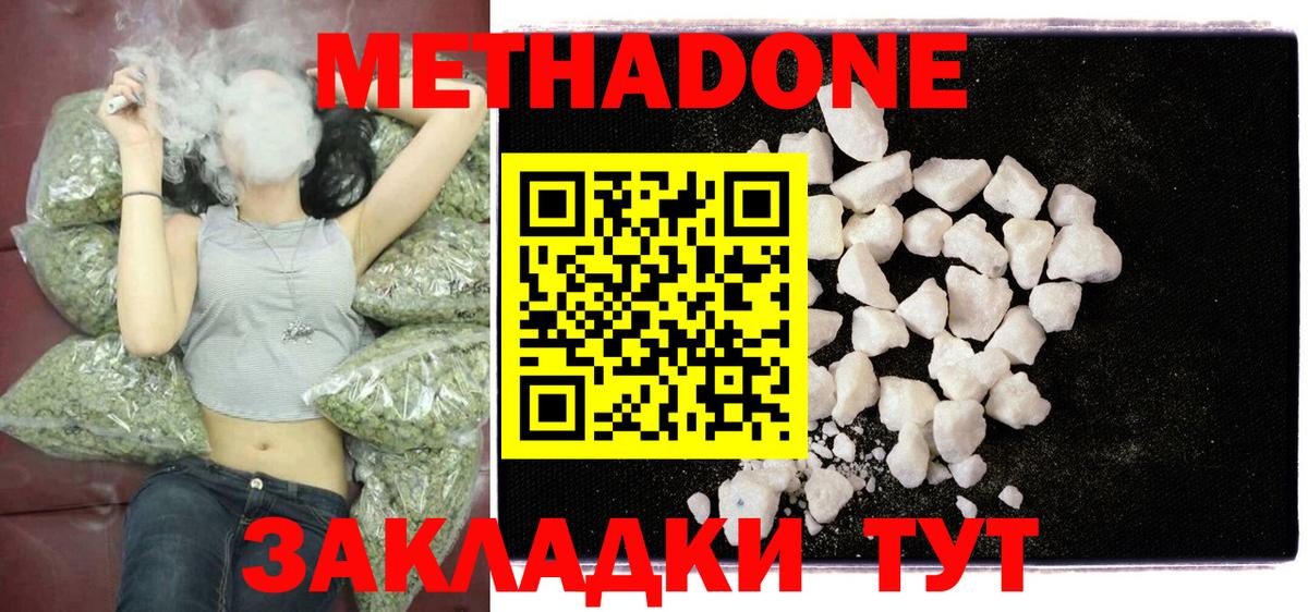 МЕТАДОН methadone  Вход с VPN  МЕГА как войти  Черногорск 