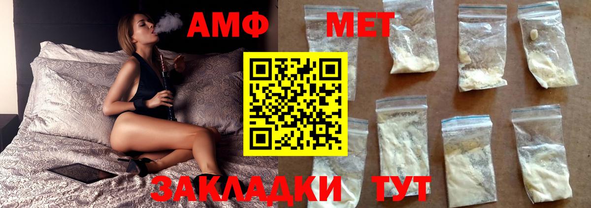 МЕТАМФЕТАМИН пудра  МЕТАМФЕТАМИН пудра  Вход с VPN  Черногорск 