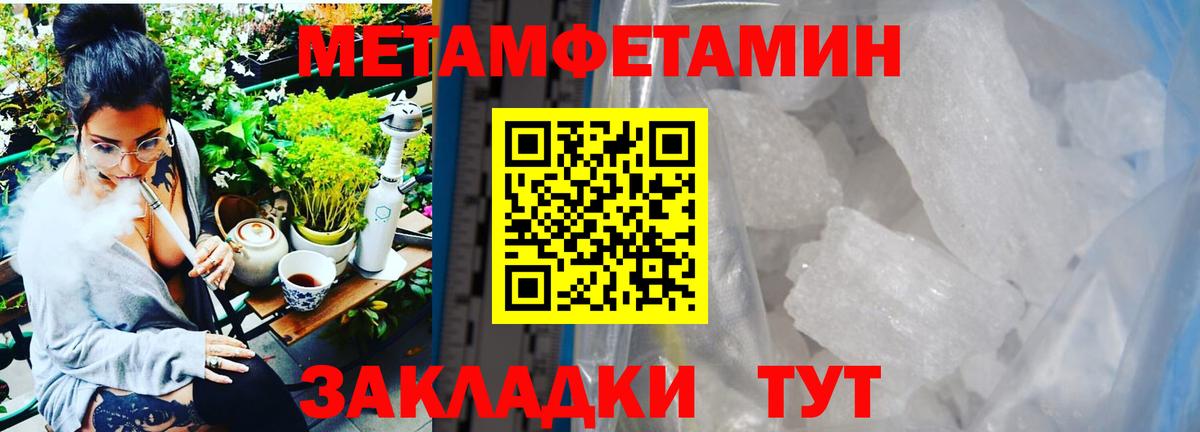 Первитин Декстрометамфетамин 99.9% Черногорск