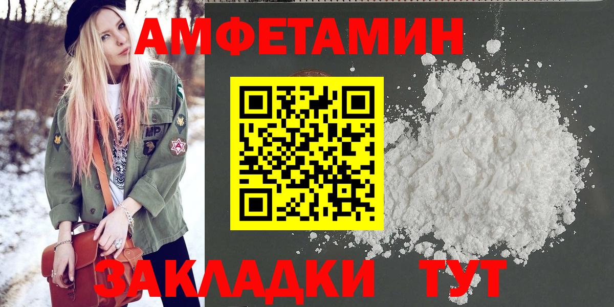 МЕТАМФЕТАМИН Черногорск