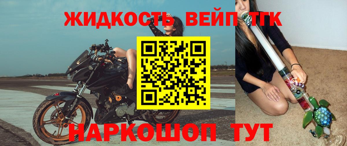 Дистиллят ТГК вейп  ТГК гашишное масло  Черногорск  mega маркетплейс  Вход с VPN  купить  