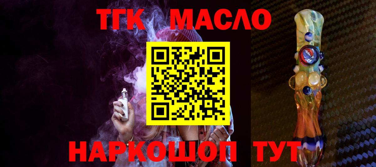 ТГК вейп Черногорск