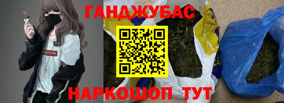 Каннабис LSD WEED Черногорск